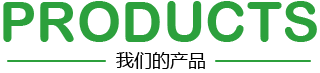產(chǎn)品
